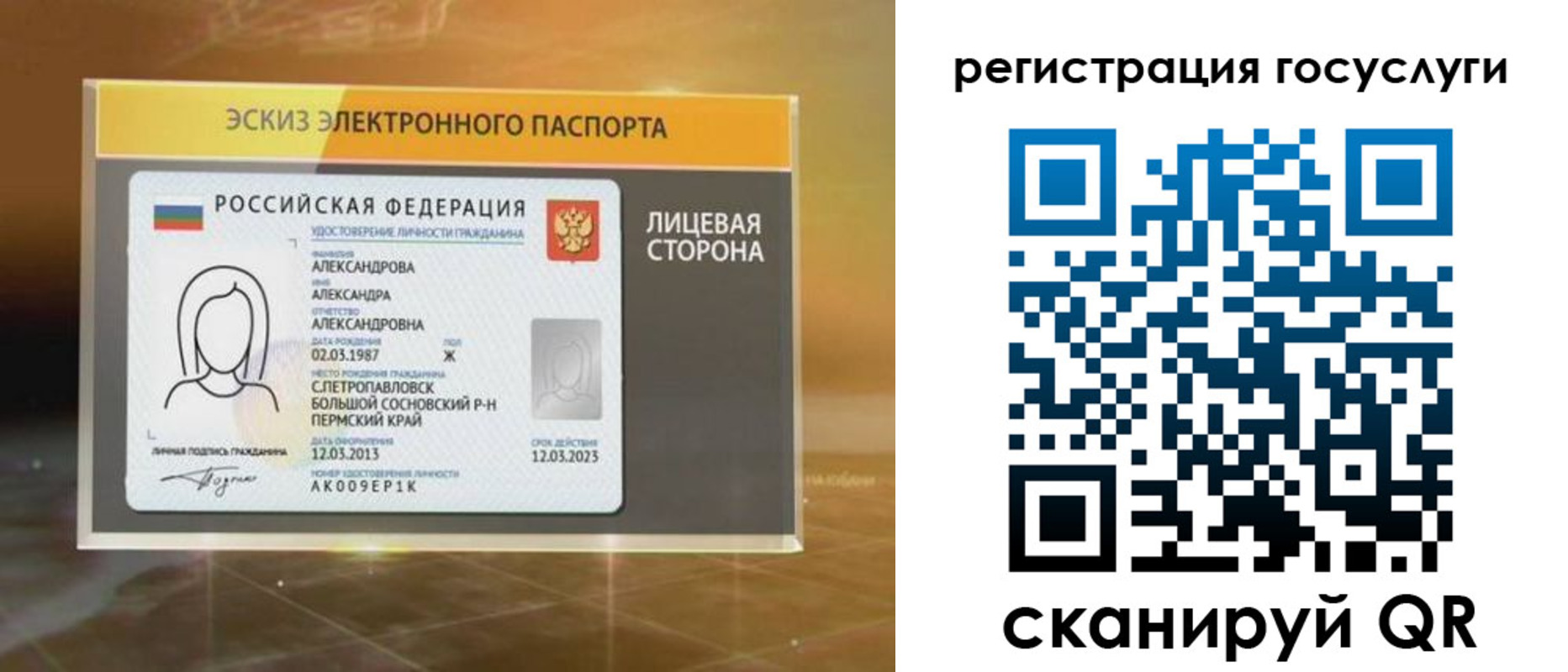 прописка законно в Партизанске
