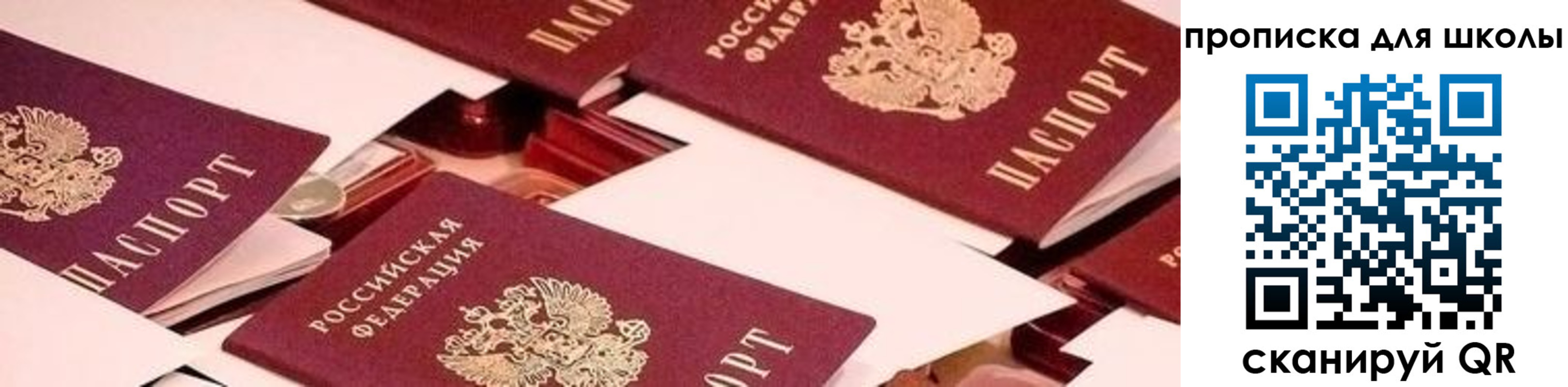 прописка для военкомата в Партизанске