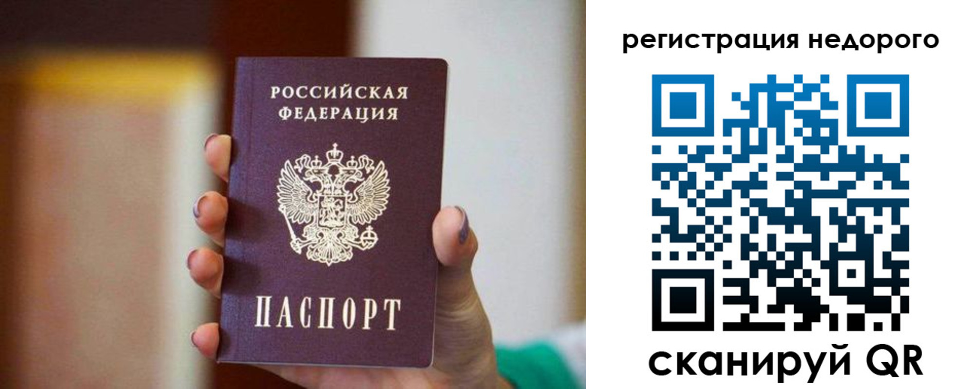 временная регистрация гарантия в Партизанске