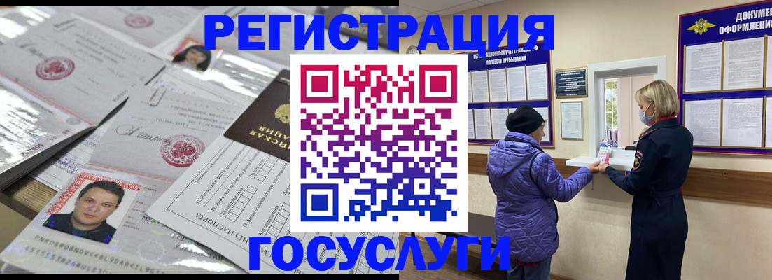 временная регистрация в квартире в Партизанске