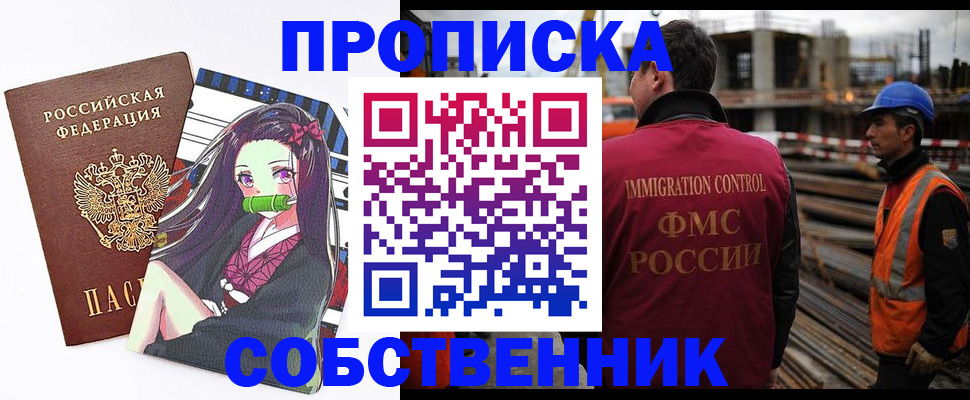 временная регистрация для всех в Партизанске