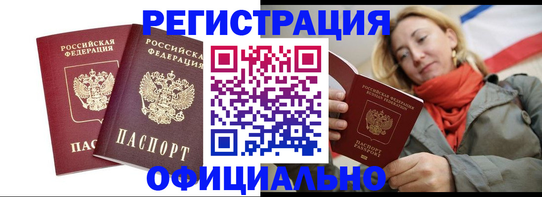 временная регистрация в квартире в Партизанске