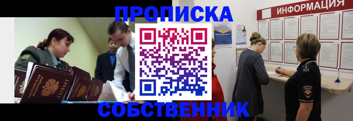 временная регистрация адрес в Партизанске