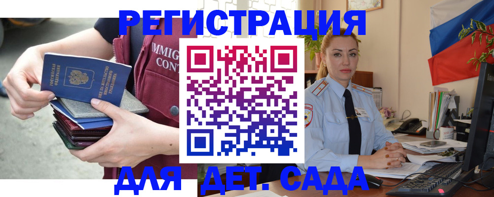 временная регистрация для всех в Партизанске