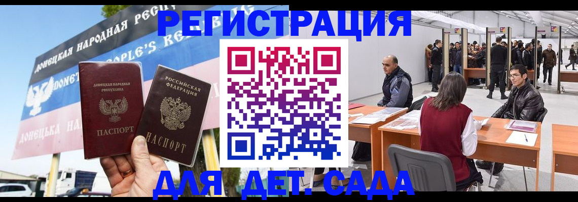 временная регистрация недорого в Партизанске