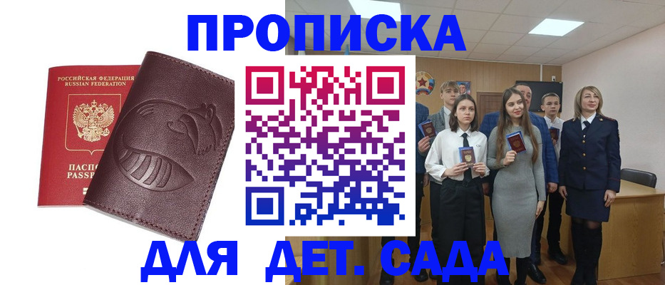 прописка от собственника в Партизанске