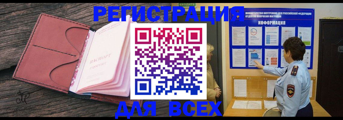 временная регистрация 2025 в Партизанске